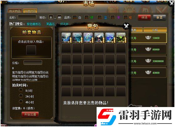 問仙游市場怎樣出售出售怎樣取消