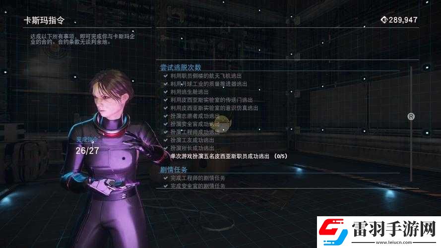掠食DLCMooncrash獎(jiǎng)杯攻略指南