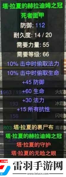 暗黑破壞神2重制版