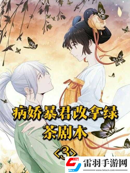 夫主的管教日常
