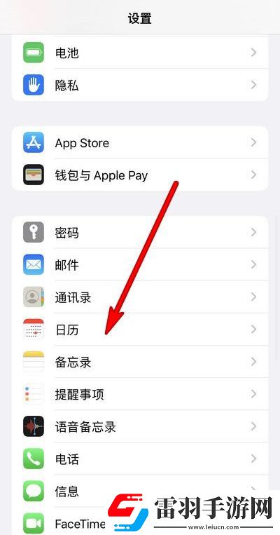 蘋果手機(jī)日歷怎么設(shè)置農(nóng)歷