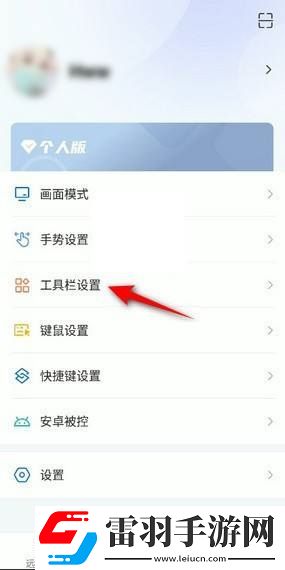 todesk怎么設置工具欄