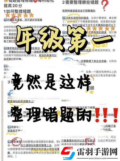 做錯一道題就要被學(xué)霸打一下