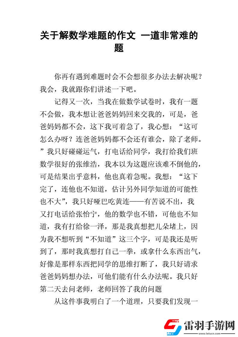 “數(shù)學
