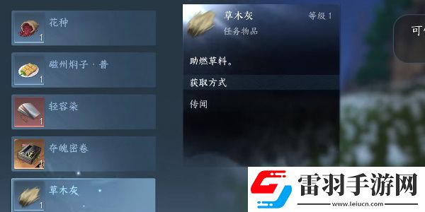 逆水寒手游白馬入蘆花任務(wù)完成方法