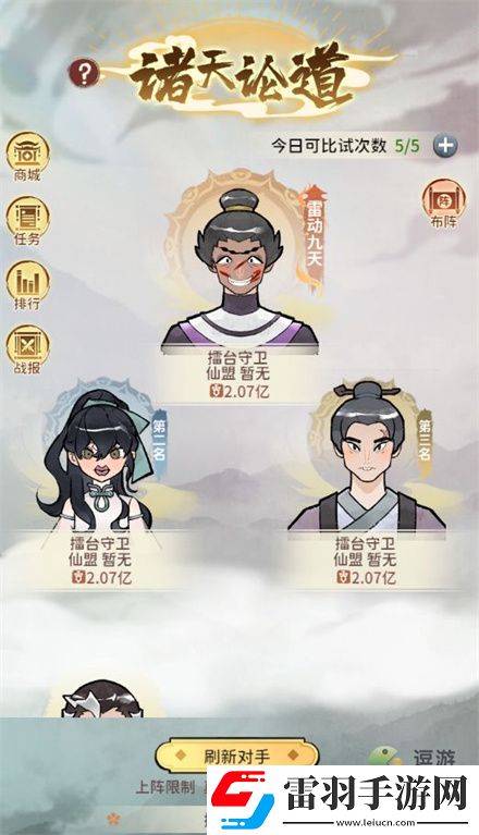 我的門派真仙版本更新內容一覽