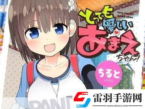 おとまりせっくす中文在線