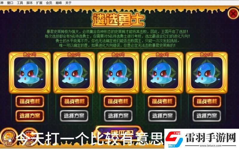 賽爾號(hào)暴君史萊姆攻略