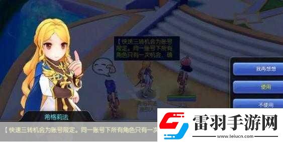 仙境傳說RO守護永恒的愛角色換線方法介紹