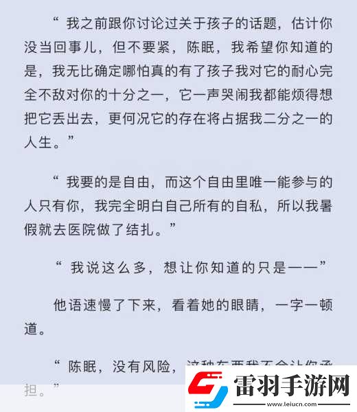 進入沉眠1.沉眠中的秘密