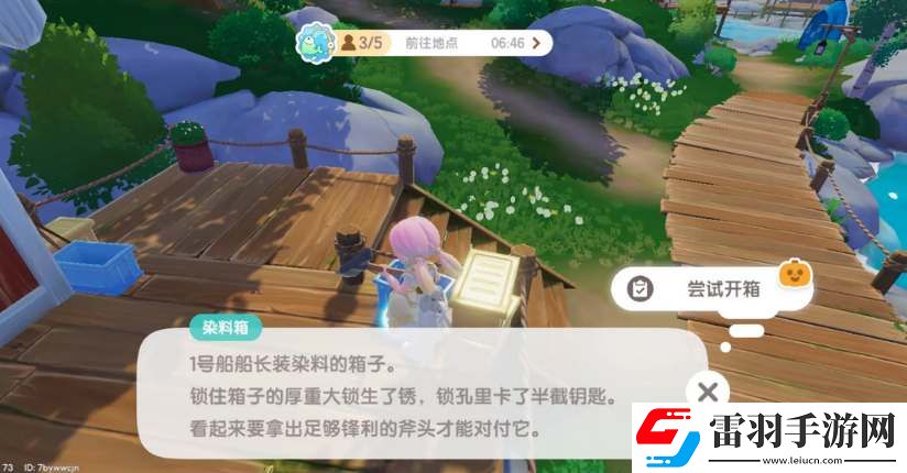 心動(dòng)小鎮(zhèn)夜半驚魂刀疤臉怎么獲得