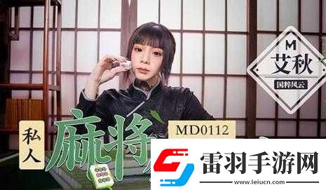 天美傳媒春節(jié)回家相親孟孟