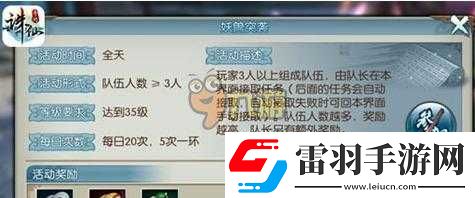 誅仙手游妖獸突襲通關技巧與詳解攻略全知道