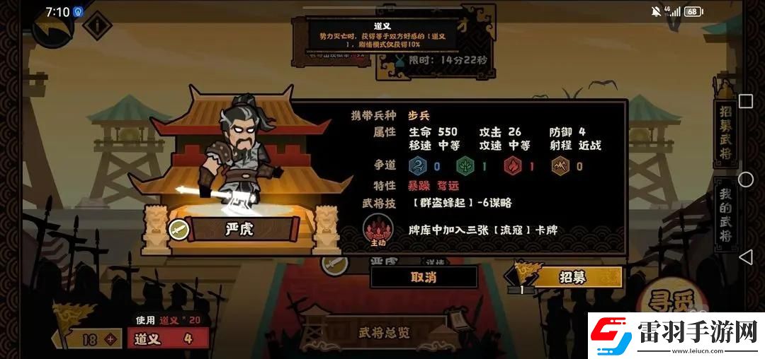 無悔華夏武將性格詞條效果大全