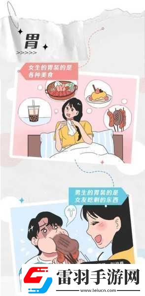 男生女生一起差差