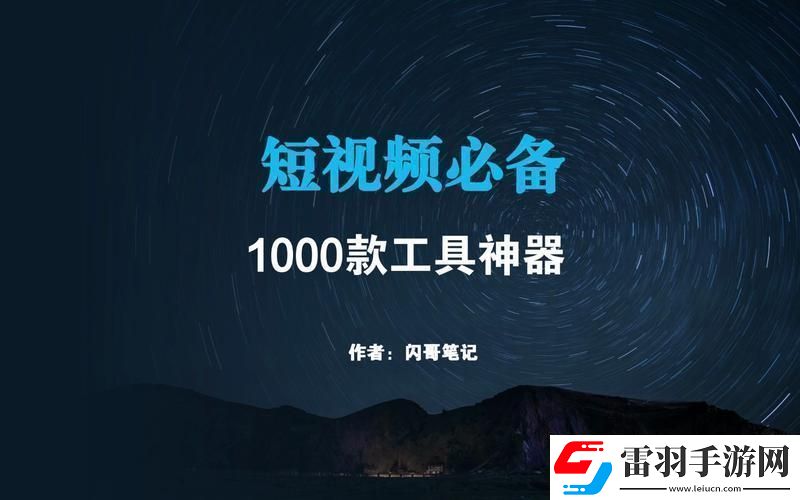 “短神”駕到笑看風(fēng)云“秒”時(shí)代