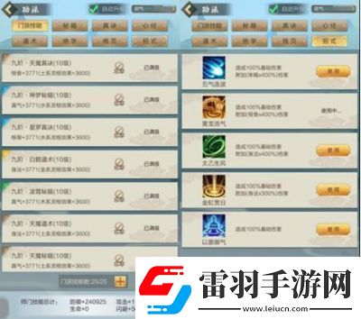 太古仙尊功法獲取方法大揭秘