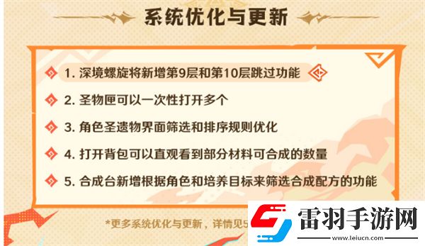 原神5.1版本什么時候更新原神5.1版本更新時間