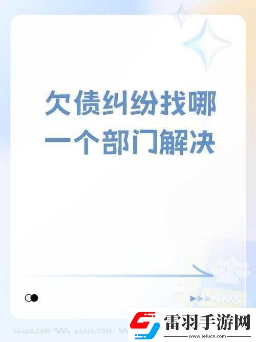 有點(diǎn)欠是什么意思
