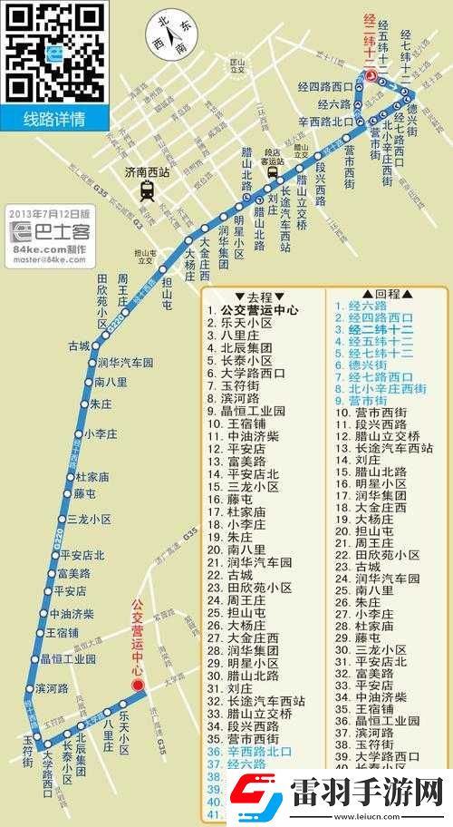 尺寸坐公交車小鎮(zhèn)