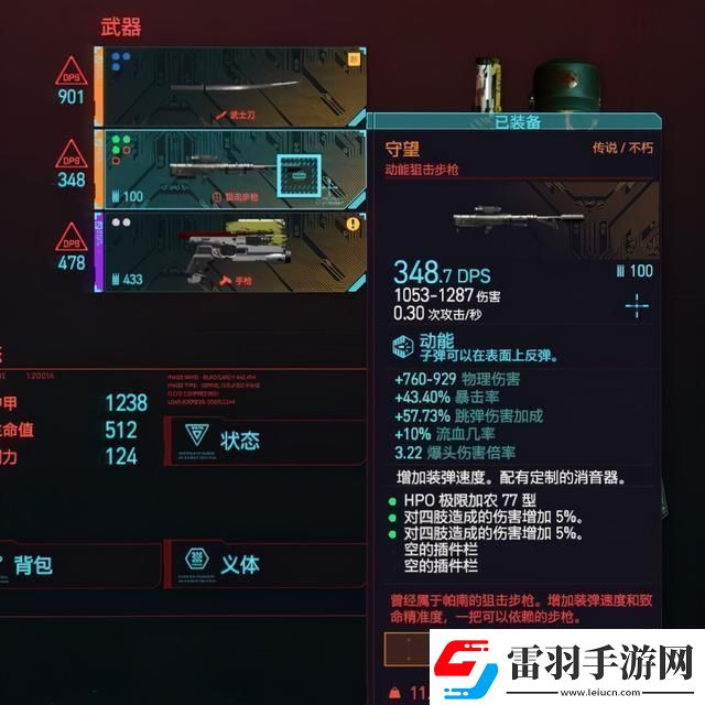 重裝戰(zhàn)姬海耶菈裝備詞條推薦