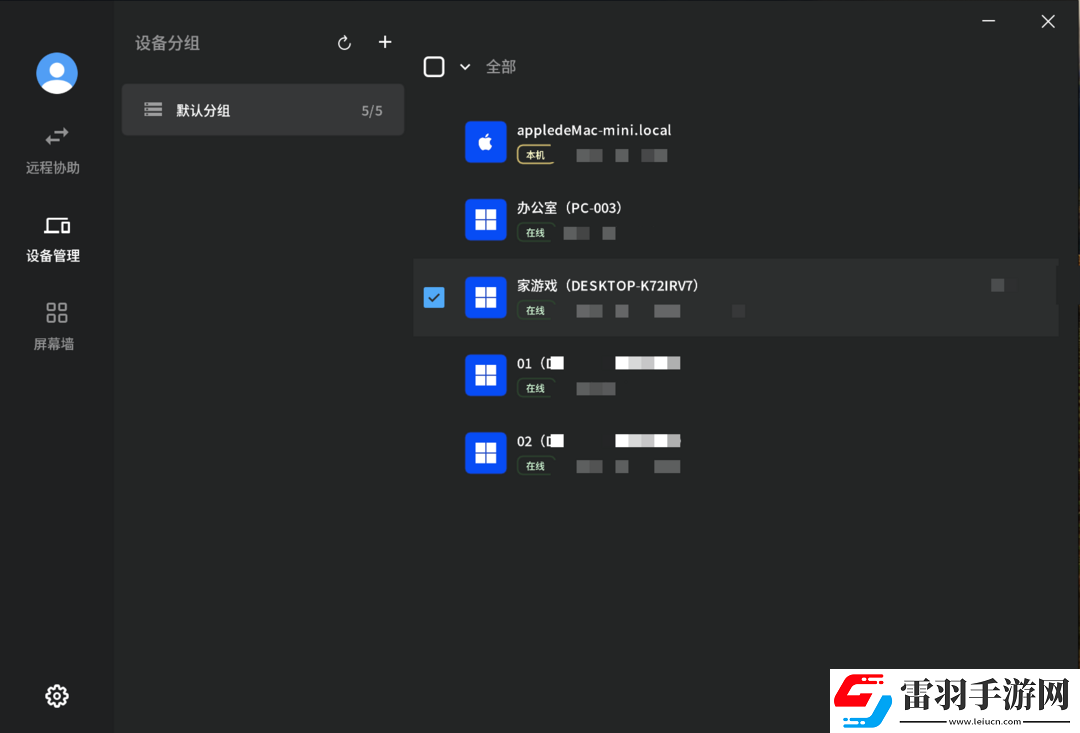 MAC如何遠(yuǎn)程串流玩STEAM游戲