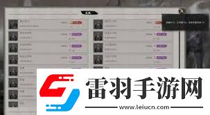鬼谷八荒紫色先天氣運有哪些鬼谷八荒紫色先天氣運大全解析