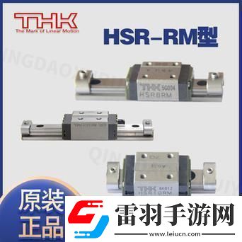 日本THK直線HSR10RM