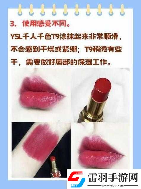 ysl千人千色t9t9t9t9t9mba獨特魅力呈現(xiàn)