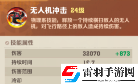 向僵尸開(kāi)炮無(wú)人機(jī)的用途向僵尸開(kāi)炮無(wú)人機(jī)如何獲取