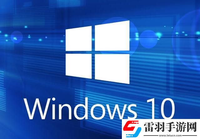 Win10明年終止支持！微軟首次推出個人付費擴展