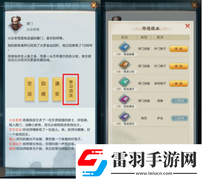 太古仙尊功法獲取方法大揭秘