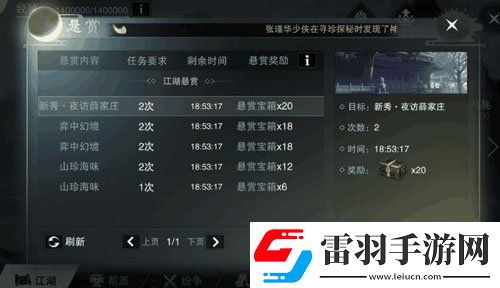 一夢江湖特技獲得攻略分享