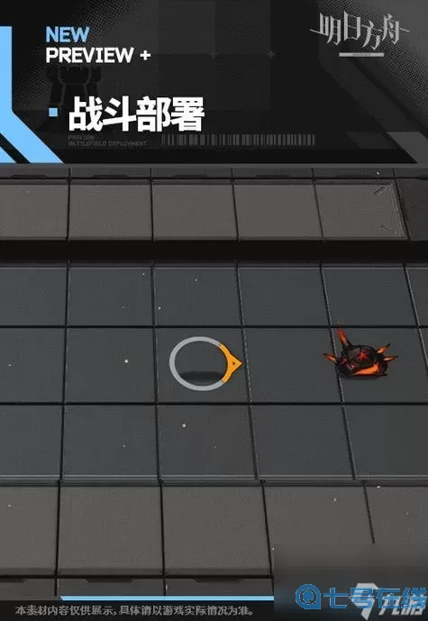方舟手游強(qiáng)效粉