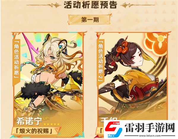 原神5.1版本什么時候更新原神5.1版本更新時間