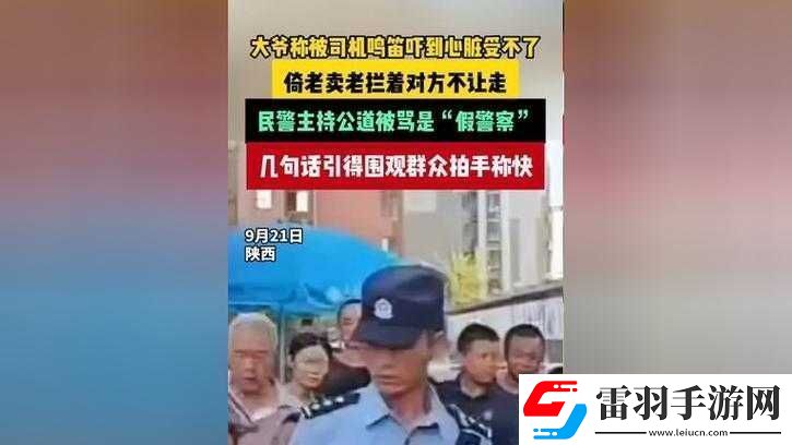 大爺稱在幫你排毒