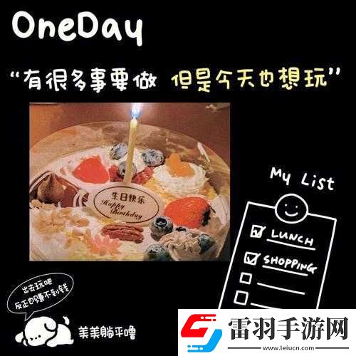 祝胖子生日快樂