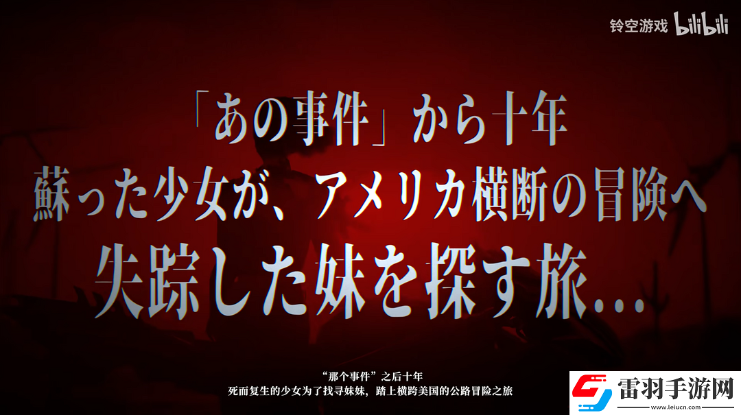 架空歷史游戲昭和米國物語放出10分鐘預告片