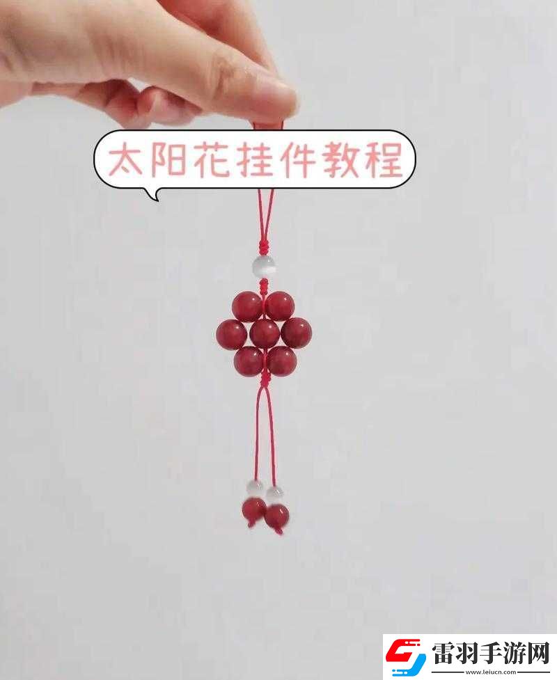 串珠一個個的拉出來