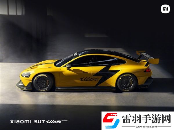 零百加速1.97秒！小米SU7Ultra量產(chǎn)版明天發(fā)布雷軍