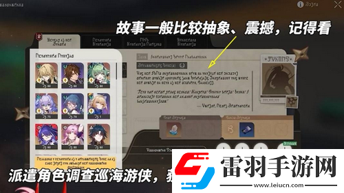 崩鐵星穹鐵道2.6前瞻總結(jié)