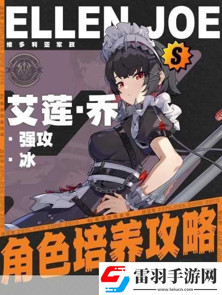 絕區(qū)零艾蓮技能加點(diǎn)怎么加絕區(qū)零艾蓮技能加點(diǎn)介紹