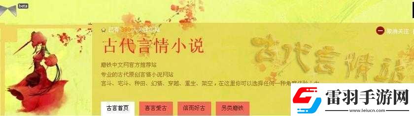 很香的古言
