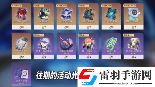 崩鐵星穹鐵道2.6前瞻總結(jié)