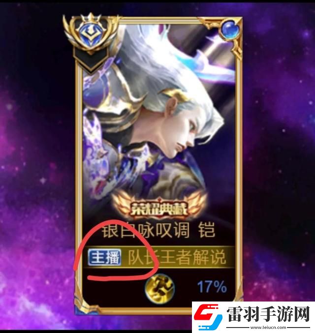 王者榮耀巔峰排名標(biāo)志什么意思