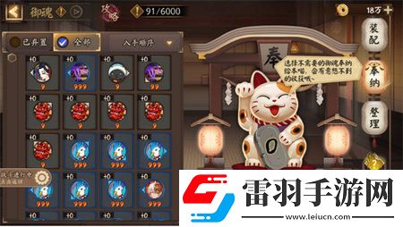 陰陽師戰(zhàn)斗內(nèi)快捷功能怎么使用