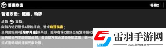 絕區(qū)零珂蕾妲技能加點(diǎn)怎么加