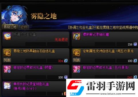 dnf霧神武器怎么獲得