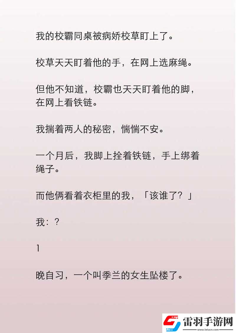 小說青春文校草同桌他撩我