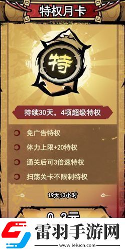 弓箭俠氪金怎么玩